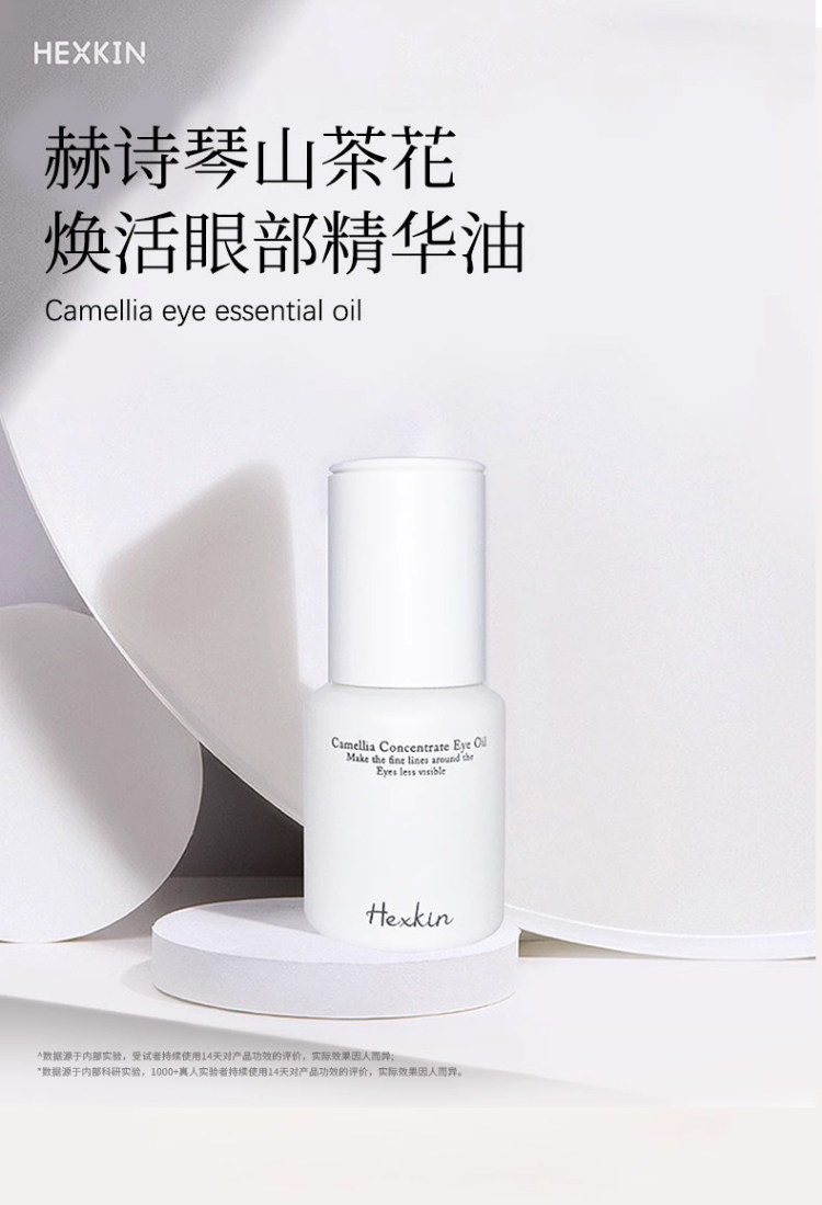 【韩国直邮】 韩国 赫诗琴 山茶花精华眼油15ml 植物黄金油 淡化眼纹黑眼圈 提拉紧致