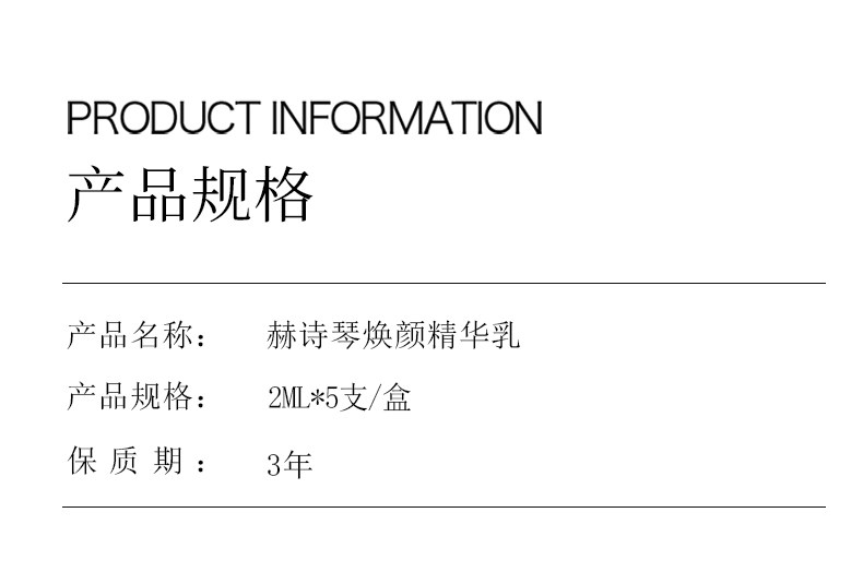 Renewing Essence 2pack