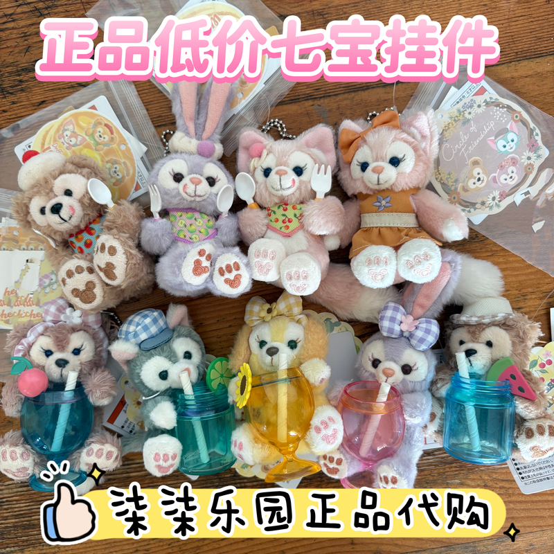 Shanghai Dongdi Chef Series Summer Fruit Series Cake Duffy Starry Dew Plush Doll Pendant Shanghai Dongdi Chef Series Summer Fruit Series Cake Duffy Starry Dew Plush Doll Pendant