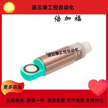 (205337) UB800-18GM40A-U-V1 (P F) Ultrasonic proximity switch sensor