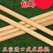 Rattan stick martial arts stick natural stick rattan solid wood short stick performance training soft stick Tai Chi long stick Shaolin stick eyebrow stick