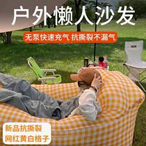 Outdoor lazy inflatable sofa folding portable air bed picnic camping Internet celebrity mattress air bed leisure furniture