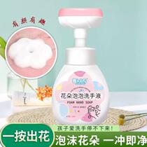 (Get 5 bottles) Carrot Baby Flower Bubble Hand Sanitizer Plant Baby Baby Hand Sanitizer