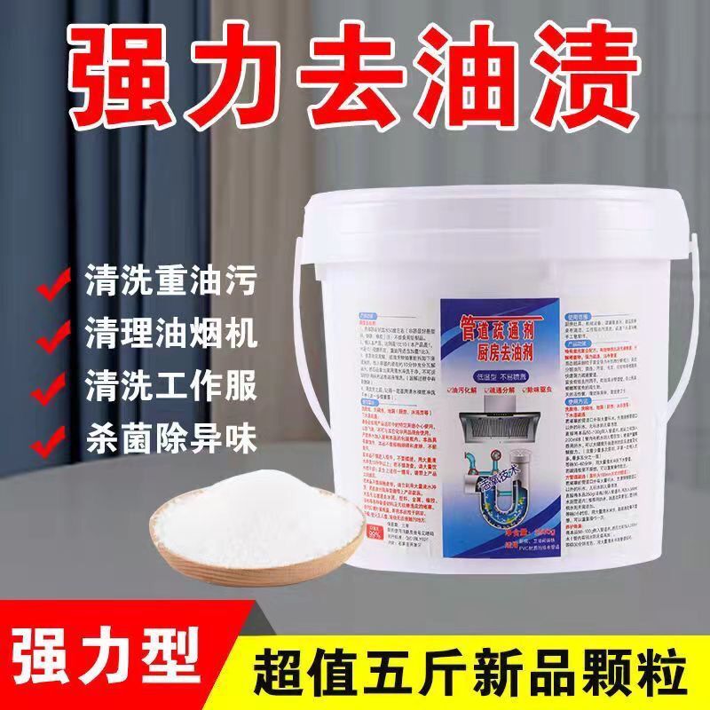 Flint Heavy Oil Cleaner Alkali Powder for Unclogging Drains, High Concentration, Pure, for Kitchen and Bathroom Unclogging, Genuine Alkali