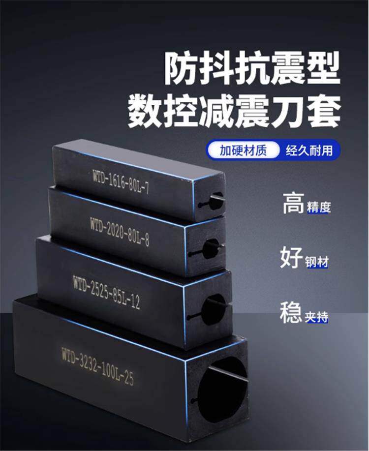 Держатели для посуды 数控刀套中心钻头套2020-8/10/12防震稳定四方小孔方刀套wtd圆孔
