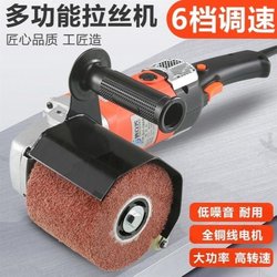 Stainless Steel Wire Drawing Machine German Portable Small Electric Aluminum Alloy Sheet Color Steel Tile Rust Removal Polishing Machine