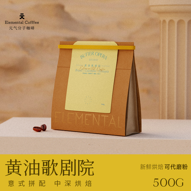 Yuanqi Molecule Italian Coffee Beans Premium American Black Coffee Blend Coffee Powder Freshly Ground Freshly Roasted Coffee