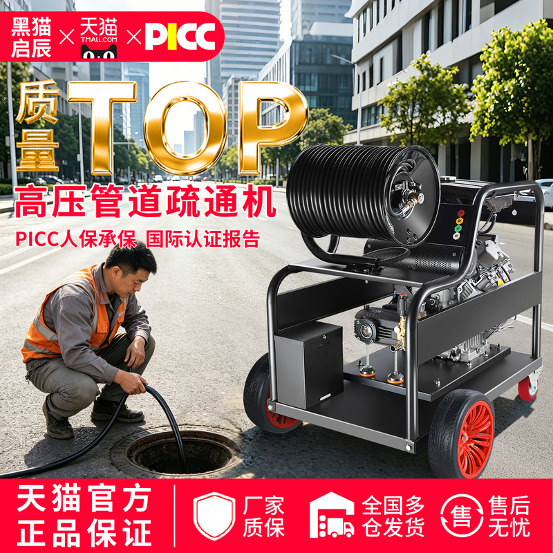 High-Pressure Sewer Cleaning Machine, Pipe Cleaning Machine, Water Rat Car Washing Machine, Kitchen Drain Pipe Unclogger High-Pressure Sewer Cleaning Machine, Pipe Cleaning Machine, Water Rat Car Washing Machine, Kitchen Drain Pipe Unclogger