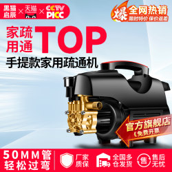 Household High-Pressure Cleaning and Unclogging Machine with Water Supply, Rat Head for Unclogging Drains, Pipes, and Water Heater Cleaning and Flushing Machine