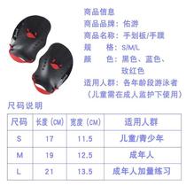 Freestyle breaststroke arm stroke swimmer hand fin beginner swimming training equipment paddling palm speed assist children