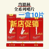 Wandelin red box reed alto tenor tenor saxophone reed 2 02 53 0