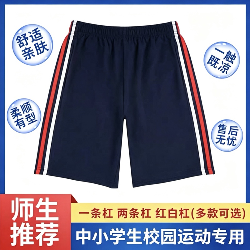 School Uniform Shorts, Summer Navy Blue, Unisex, for Primary and Secondary School Students, Cotton Material, Breathable, Solid Color, Loose-Fitting, Sports Shorts School Uniform Shorts, Summer Navy Blue, Unisex, for Primary and Secondary School Students, Cotton Material, Breathable, Solid Color, Loose-Fitting, Sports Shorts