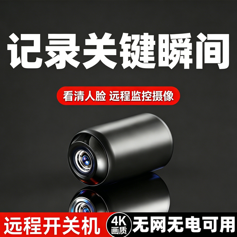 [No Internet, No Electricity] Camera with No Need for Power Plug, Wireless, Home Use, Remote Indoor High-Definition Photography and Video Surveillance