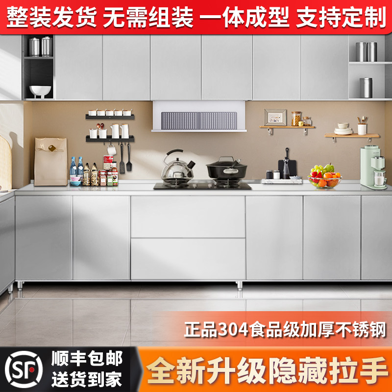 304 Stainless Steel Kitchen Cabinets, Integrated Stove, Rural Kitchen Storage Cupboards, Small Household Use