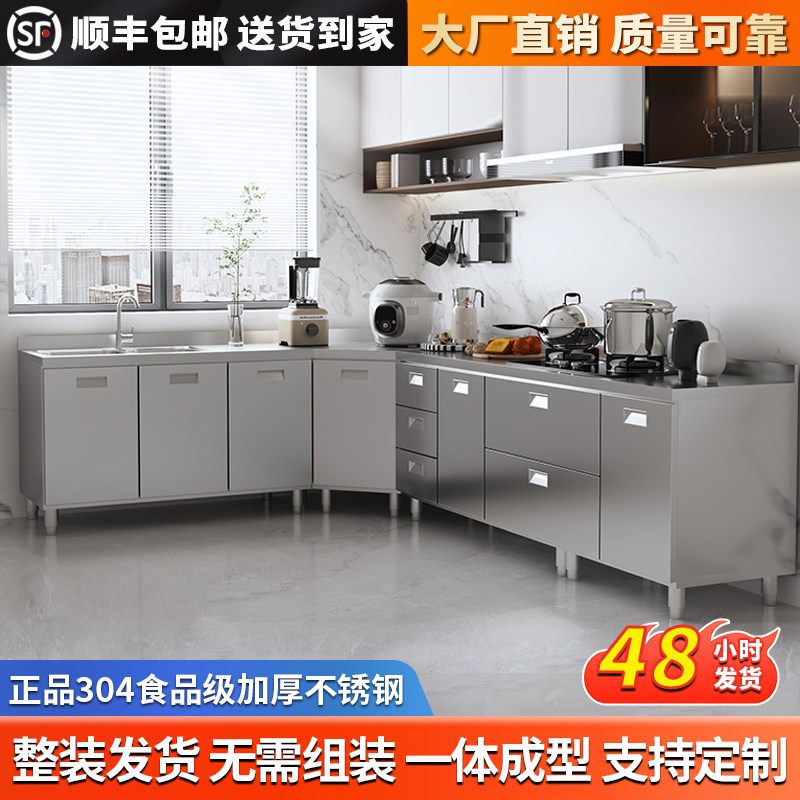 All 304 Stainless Steel Kitchen Cabinets Upgraded and Thickeneded Integrated Cabinets and Stoves Multi-Functional Simple Storage Cabinets Cupboards