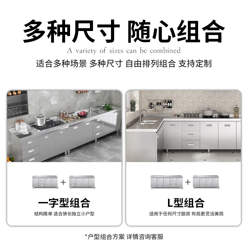 304 Stainless Steel Kitchen Cabinet Integrated Cabinet Stove Multifunctional Simple Storage Cabinet Cupboard Sink Cabinet Molding