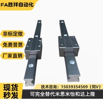 IDE01 IDE02-100N 6 10 25 30N 38N 35N industrial slide rail slider