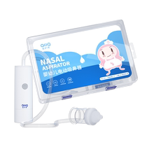 Anhuqing electric nasal aspirator for infants and young children household frequency conversion newborns nose clearing adults boogers clearing artifact