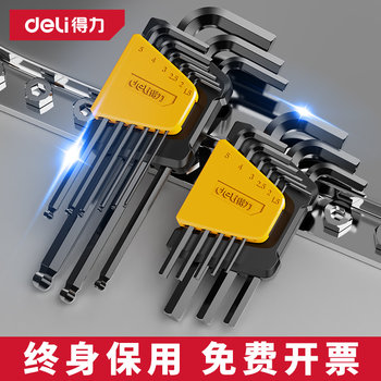 Deli allen wrench set single six-party