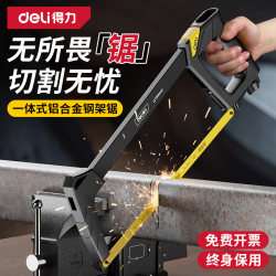 Deli Hacksaw 가정용 소규모 핸드 헬드 톱니 웨이크 랙