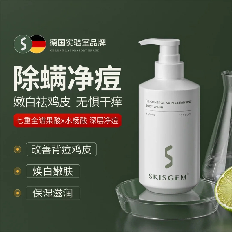 Skisgem Fruit Acid Shower Gel Large Capacity Mite-Removing, Acne-Clearing, Itch-Relieving Salicylic Acid Summer Refreshing Long-Lasting Fragrance