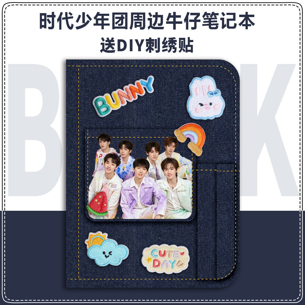 He Junlin、Liu Yaowen、Song Yaxuan、Yan Haxiang、Zhang Zhenyuan をフィーチャーした Teens in Times (TNT) のグッズ ノートブック。