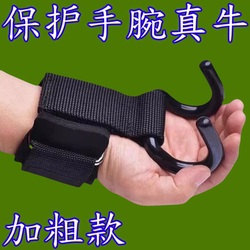 Hanging Horizontal Bar Power Hook Pull-Up Auxiliary Fitness Training Wrist Guard Anti-Shedding Hand Traction Reinforced Metal Hook