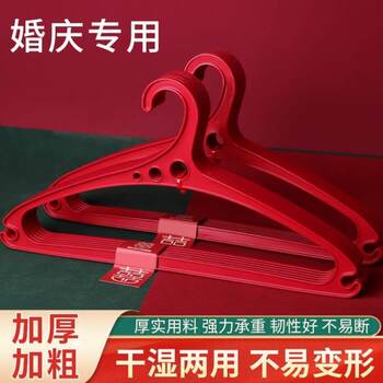 Wedding clothes hanger red bold and larger non-slip, mark-proof and shoulder corner hanger storage wedding supplies household clothes drying