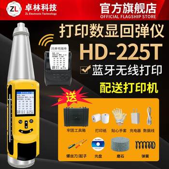 Recovery instrument digital display rebound instrument concrete strength detector high-precision concrete digital rebound instrument integrated machine
