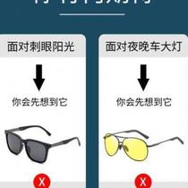 Drivers night vision glasses for mens driving day and night polarized anti-glare anti-high beam driving car HD