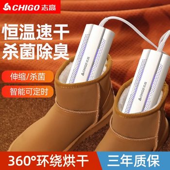 Chigo Shoe Dryer, Shoe Drying Machine, Sterilization and Deodorization Device, Dual-Use for Wet and Dry Shoes, Fully Automatic Home-Use Shoe Dryer