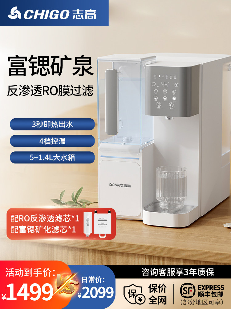 Chigo Desktop Water Purifier Rich in Strontium, Household Water Dispenser, Rare Earth Thick Film Heating Direct Drinking Machine, Instant Heating Integrated Water Purifier