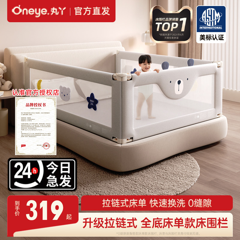 Round Bed Rail Anti-Fall Baby Adjustable Guardrail Baby Bed Guardrail Children's Elevated Bedside Bed Guardrail