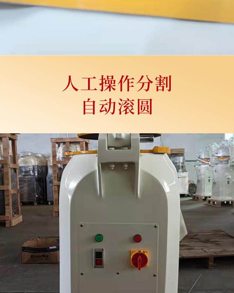 Переработке риса оборудование 半自动面团分割滚圆机商用30粒30g-100g搓圆机分块机分面机