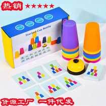 Concentration childrens puzzle early education stacking cup baby battle game training kindergarten stacking cup toy