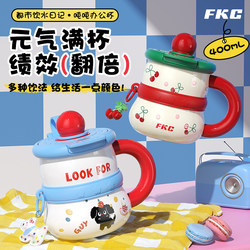 FKC mug girls double drink 316L liner 400ml Hit Style office desktop Cup belly Ton Cup