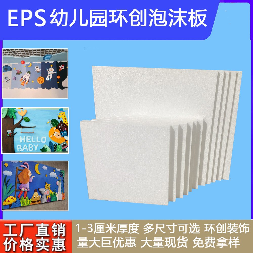 EPS泡沫板，手工雕刻的好选择？🌟揭秘多功能高密度泡沫板-基发泡沫-淘宝好物网