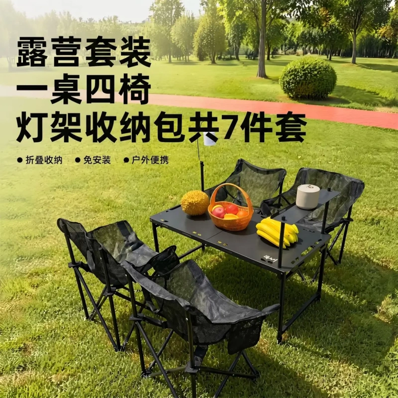 Yueshanchuan Table and Chair Set with Six-Level Adjustable Height Table and Moon Chair, Portable for Outdoor Camping, Barbecue, and Gatherings Yueshanchuan Table and Chair Set with Six-Level Adjustable Height Table and Moon Chair, Portable for Outdoor Camping, Barbecue, and Gatherings