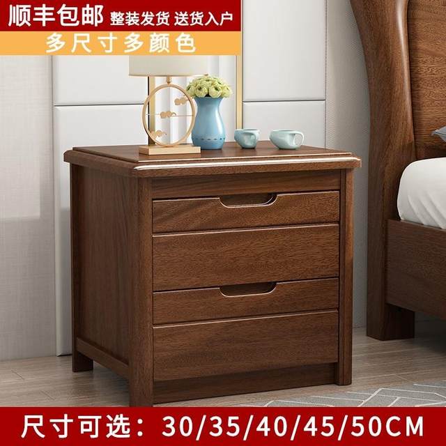 5V full solid wood bedside table modern Chinese black walnut small apartment bedroom storage storage bedside cabinet complete 62