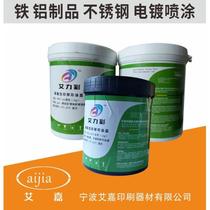 Ailicai Y66 aluminum sign electroplating metal stainless steel carbon fiber EPDM pad printing ink