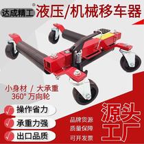 German imported car mover car mover trailer artifact property car mover hydraulic trailer community car