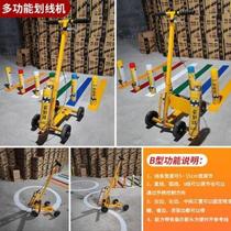 Line marking artifact paint marking machine road ground playground simple factory parking space warehouse horse spray painting basketball