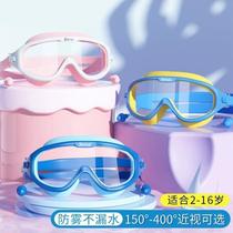 Swimming girls swimming goggles childrens suit myopia glasses HD large frame boys anti-fog swimming cap diving professional waterproof