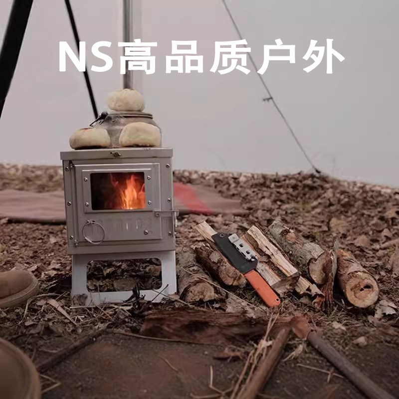 NS高品质户外