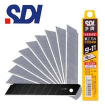 1 box of 100 pieces Taiwan 1404S high quality utility blade paper cutting blade hardware cutting