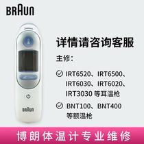2024Braun ear thermometer ear thermometer ear thermometer professional repair IRT6520 6030 3030 etc.