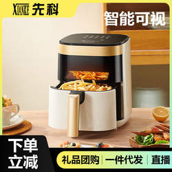 Visual Air For Home Multi-Function Intelligent Oil-Free Electric Large-Capacity Fryer Xianke