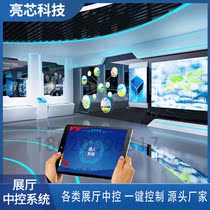 Exhibition hall central control system software intelligent management tablet IPAD central controller multimedia exhibition hall programming equipment