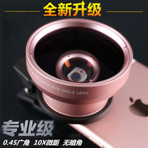 0 45x ultra-wide-angle two-in-one combination mobile phone lens wide-angle macro external shooting clip head