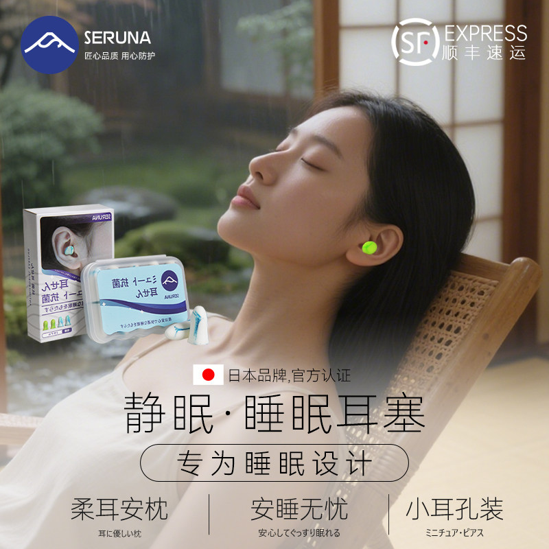 日本隔音耳塞睡觉专用女士隔音降噪静音不伤耳朵硅胶防打呼噜神器